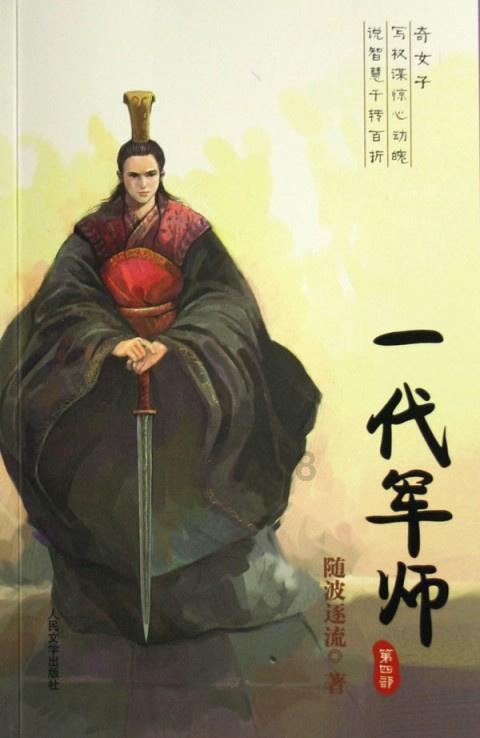 薛刚反唐中七位女将是哪些人物?她们之中实力最强的女将又是谁?